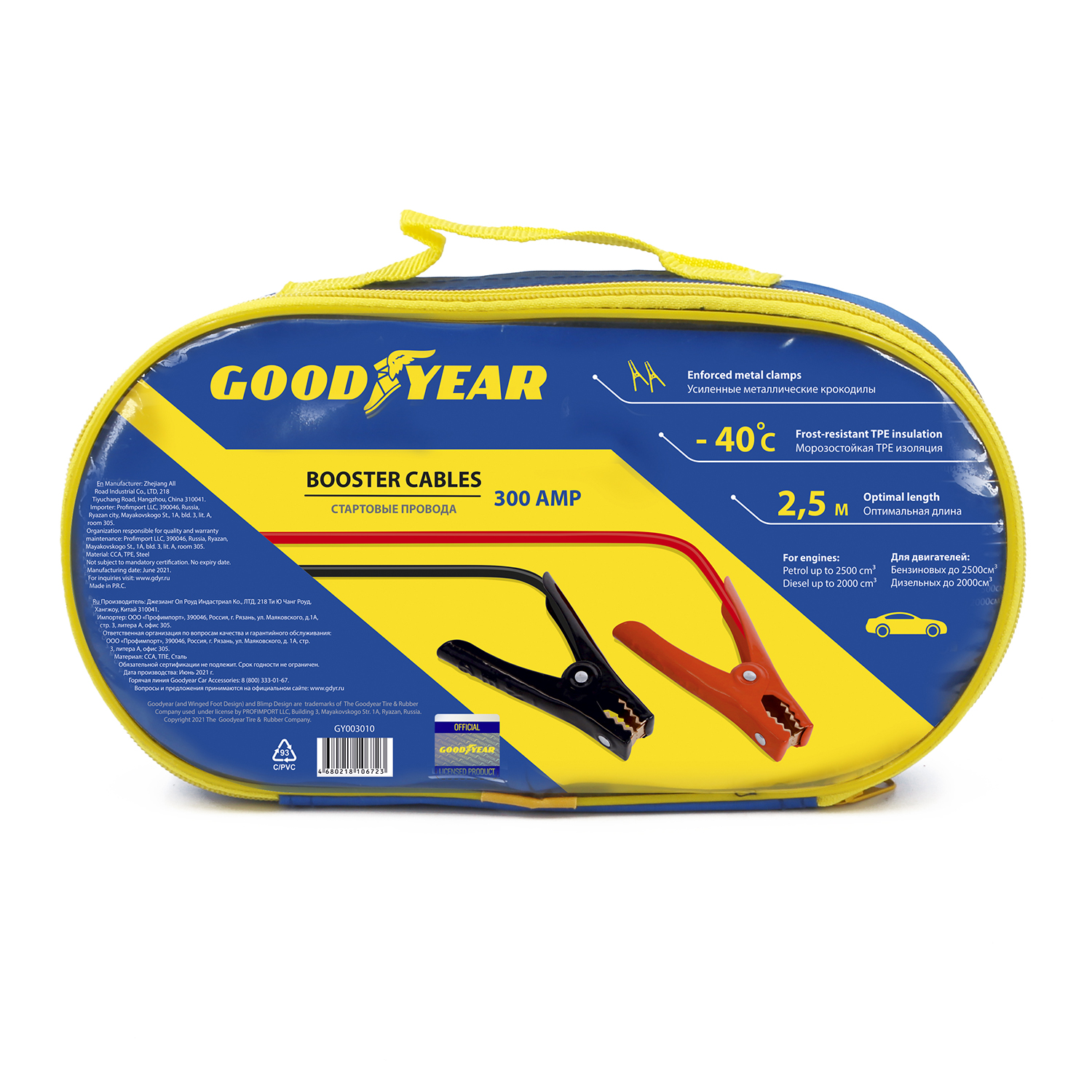 Провода прикуривания Goodyear 300A, 2,5м (сумка)