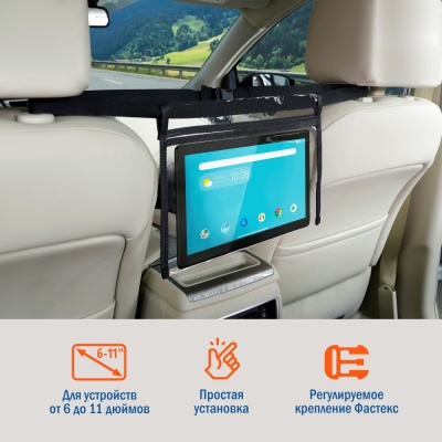 Держатель планшета Siger между сиденьями автомобиля из ПВХ прозрачный