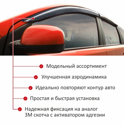Дефлекторы Azard GAZ Volga 82-09 седан, нак., 4шт